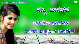 ದುರದುಂಡಿ ಊರಾಗ ಹವಾ ಬಾಳ ಇಟ್ಟಾವ | UttarKarnataka New Janapada Dj Song 2022 | Malu Nipanal Singer |