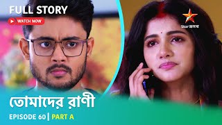 Full Story | Tomader Rani  | Episode 60 | Part A