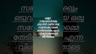 ജീവിതം നമ്മുടേതാണ്#motivation #love #trending