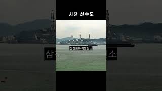 신수 훤한 사람이 살아요. 명품섬 사천 신수도 트레킹