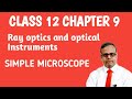 Simple Microscope | DK Mishra