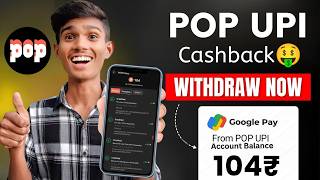 pop coins withdrawal successful | pop coin kaise use kare | pop coin convert to cash | pop upi app