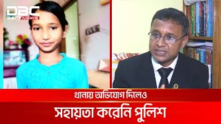 বিড়াল ছানার লোভ দেখিয়ে শিশুকে…| DBC NEWS