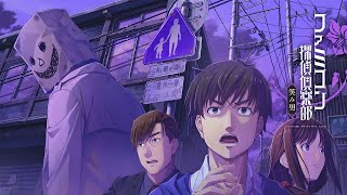 ファミコン探偵倶楽部 笑み男  #1 【調査開始～2章】