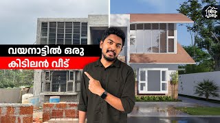 4 BHK 2500 SQFT HOUSE | വയനാട്ടിൽ ഒരു കിടിലൻ വീട് | HOME TOUR MALAYALAM @rameesali