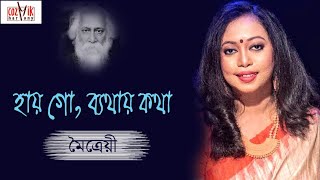 Hay Go, Byathay Kotha | Maitreyee | Rabindra Sangeet II Cozmik Harmony