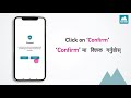 How to give consent to link your account with digital wallet in eNMB App