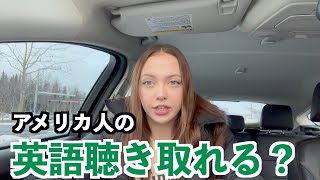 【英語リスニング】アメリカ人の日常英会話フレーズどのくらい聴き取れる？〜Subwayについて話している英語に挑戦〜