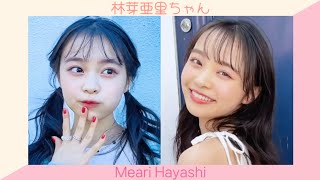 林 芽亜里ᴄʜᴀɴஐ┃動画まとめ Ⅱ \\(ϋ)/