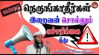 முதன்முதலாவது மனித சமுதாயத்துக்கு இறைவன் செய்த தடை ஹராமாக்கப்பட்ட விடயம் என்ன என்று தெரியுமா?