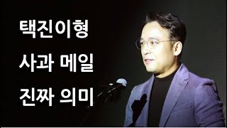 김택진 엔씨 직원 전체 메일 의미 해석