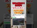 【遮断機】踏切内で信号待ちし電車に轢かれる shorts 電車 スマホ