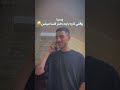 ما پسرا خیلی آدمای ساده ای هستیم😌 funny memes iran دختر پسر shorts shortsvideo خنده