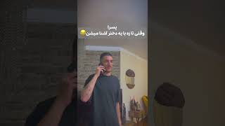 ما پسرا خیلی آدمای ساده ای هستیم😌 #funny #memes #iran #دختر #پسر #shorts #shortsvideo #خنده