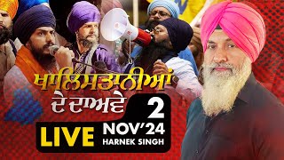 🔥LIVE NOW🔥 Radio Virsa Upgrade TV | 2 NOV 2024