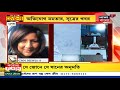 breaking news। video conference এ প্রধানমন্ত্রীর সামনেই ক্ষোভপ্রকাশ মুখ্যমন্ত্রীর