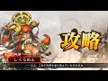 三国志大戦 柵４枚黄月英vs漢軍皇甫嵩