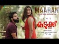 Maaran Tamil Song | Sid Sriram | Kudukku 2025 | SV Krishnasankar |Durga Krishna | Bhoomee | Bilahari