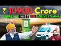 2024 PM E Drive Yojana | FAME 3 Subsidy | Detail Information | Electric Scooter | PVJ Educational