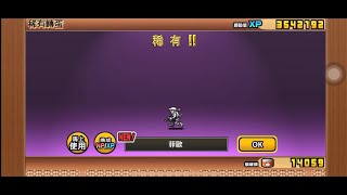 貓咪大戰爭：稀有轉蛋13抽之METAL SLUG ATTACK合作轉蛋