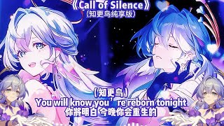 【崩坏星穹铁道｜知更鸟】⚡️《Call of silence》开拓者请留步，你是否愿意承认知更鸟歌声举世无双？⚡️