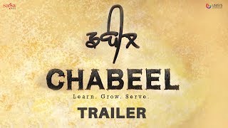 Chabeel (Official Trailer) | New Punjabi Short Movie | Saga Music