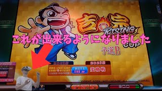 【MJ Arcade】すまもりの修行S2☆×1356 切り抜きが出来るようになったよ【MJAC】