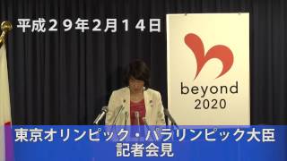 丸川珠代東京オリンピック・パラリンピック大臣　定例記者会見