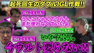 【ブーキャン】負けが込んだヴァロ部が見出した光明『ダブルIGL作戦』【2024/8/14】