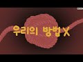 하꿈아이 실버 _87 얽힌 실타래 같은 관계를 회복하는 방법은 창세기 33장 4절