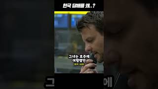 또 한국 팔아먹는 중국;; 하..XX..