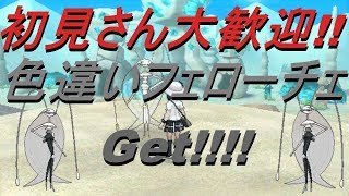 【ポケットモンスター】色違いフェローチェGetします!!!!【ウルトラ サン ムーン】【Live】part 1