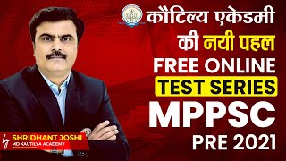 Mppsc Test Series | Mppsc Prelims 2021 Online Test Series | Kautilya Academy