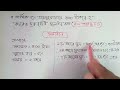 সূত্র ছাড়াই চক্রবৃদ্ধি সুদ বের করার সহজ পদ্ধতি easy calculation tips