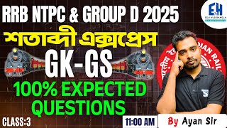 RRB Group D, NTPC GK GS 2025 Bengali | Railway Group D, RRB NTPC GK GS Most Expected Questions #3