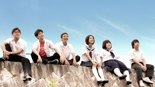 小関裕太・黒島結菜 出演。映画『あしたになれば。』予告編