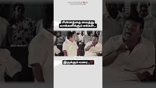 இப்படித்தான் அதிமுகவும் திமுகவும் மாறி மாறிஆட்சயை பிடிக்கிறார்களா