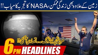 Life On Mars | 6pm News Headlines | 19 Feb 2021 | 24 News HD