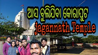 ଆସ ବୁଲିଯିବା କୋରାପୁଟ || Koraput jagannath Temple || Susant ji