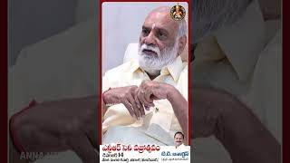 45 రోజులు అడవిలో రామారావు గారు.. Sr NTR | Director K Raghavendra Rao | Youtube Shorts | Anna NTR