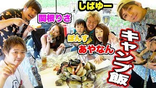 【男のキャンプ飯】カンカン焼きでみんな大盛り上がり！