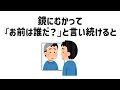 誰かに話したくなる面白い雑学