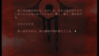 [#44]日常は異形に飲み込まれる【怨鏡】朗読プレイ