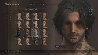 【ドラゴンズドグマ2】Dragon's Dogma 2 - Character Creator【美形キャラクリ】