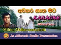 #Awasara Natha Mata#KARAOKE#Milton Mallawaarachch Song#