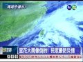 20年最強颱風 今晚恐發布海警