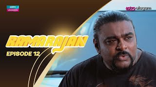 [FULL EPISODE]  Ramarajan S1 -Episode 12