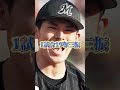 プロ野球史上最強のストレートを持つ投手3選 大谷翔平 佐々木朗希 江川卓