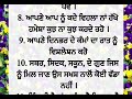 ਚੰਗੇ ਗੁਣ ਅਪਣਾਓ motivational quotes quotes lessonable quotes @ pk soul