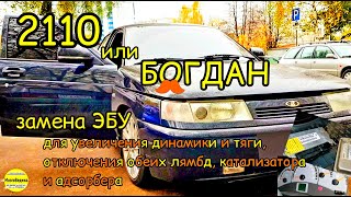 Ваз 2110 (Богдан). 124 мотор. Замена \